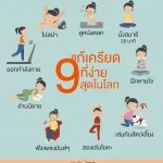 Easy ways to manage stress,infographic,illustration