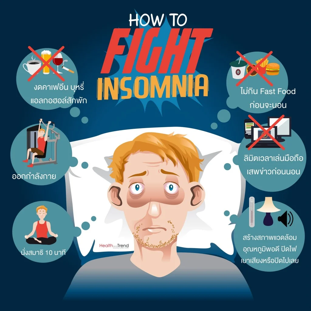 how-to-fight-insomnia