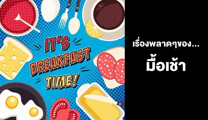7-mistakes-of-breakfast-that-affect-weight-loss