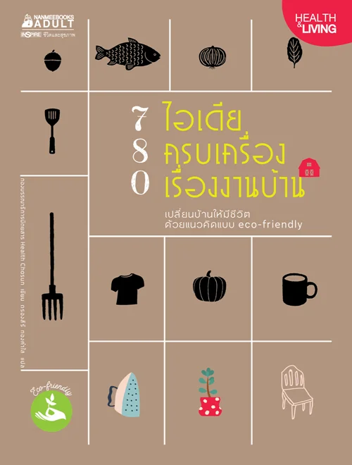 00-cover-780-%e0%b9%84%e0%b8%ad%e0%b9%80%e0%b8%94%e0%b8%b5%e0%b8%a2-%e0%b8%84%e0%b8%a3%e0%b8%9a%e0%b9%80%e0%b8%84%e0%b8%a3%e0%b8%b7%e0%b9%88%e0%b8%ad%e0%b8%87%e0%b9%80%e0%b8%a3%e0%b8%b7%e0%b9%88