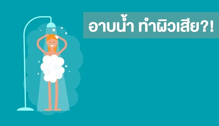 5-things-to-miss-taking-a-bath-to-lose-skin