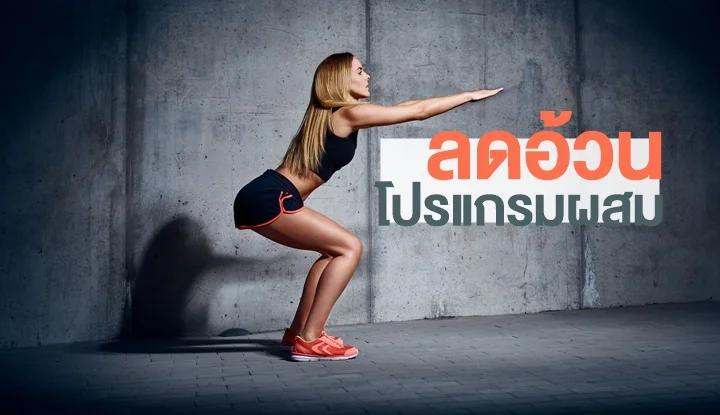 6-posture-mixing-program-helps-burn-fat