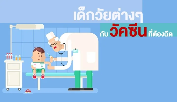 children-in-different-ages-vs-vaccine-against-disease