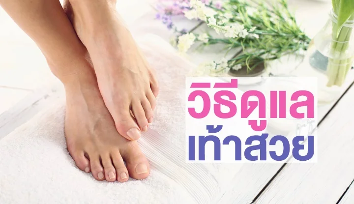 3-tips-to-look-beautiful-feet