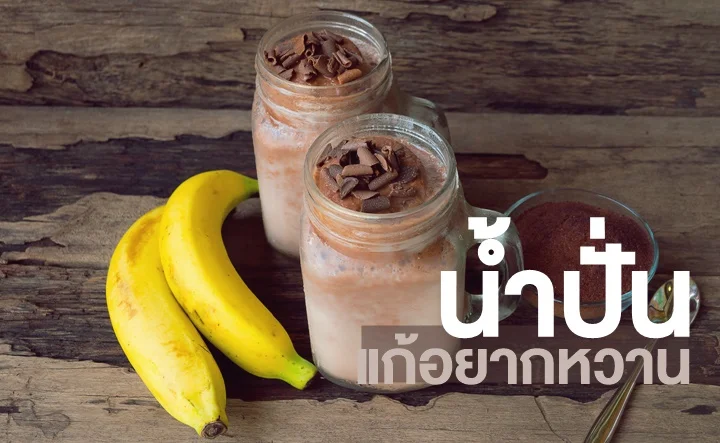 vegan-chocolate-milkshake-smoothie