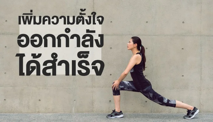 3-things-help-to-succeed-in-workout