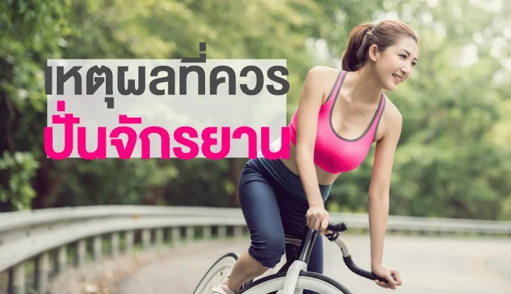5-reasons-why-we-should-turn-to-cycling