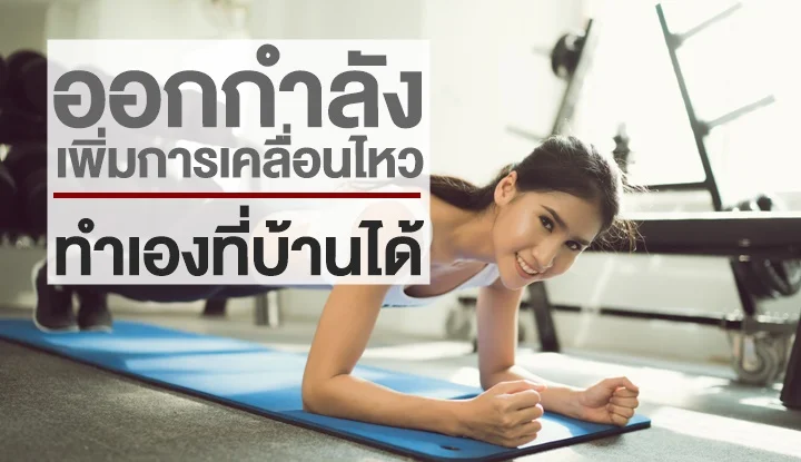 6-exercises-do-it-at-home