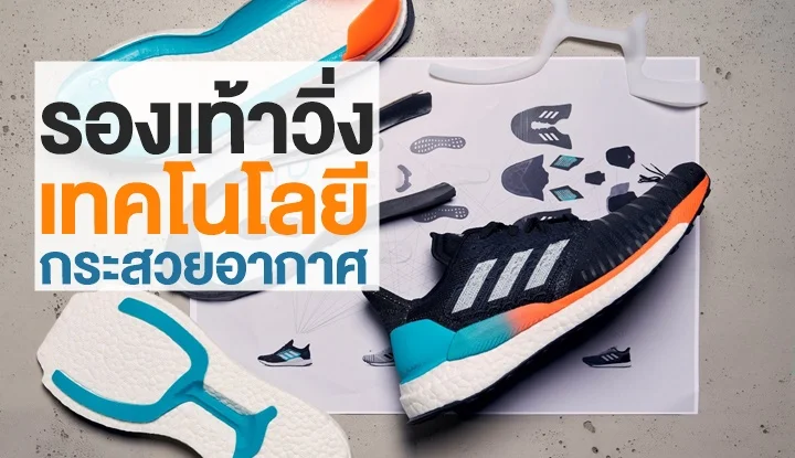 solarboost_02
