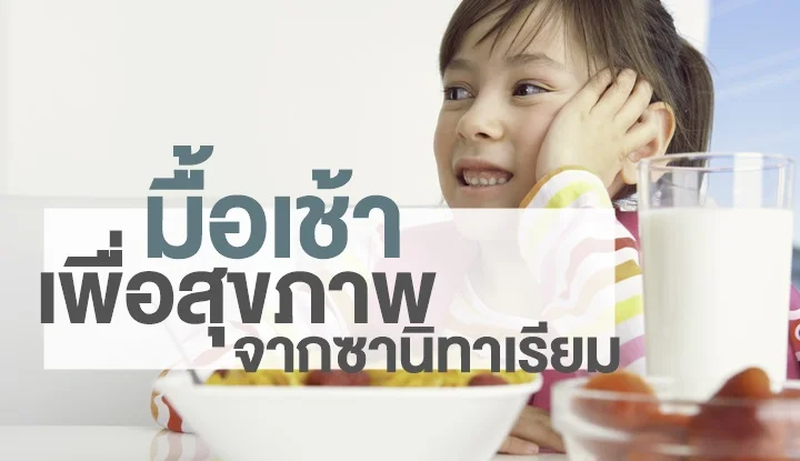 Young 6 year old girl eating a healthy breakfast before going to school