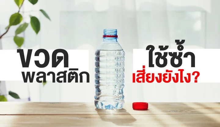reuse-plastic-bottles