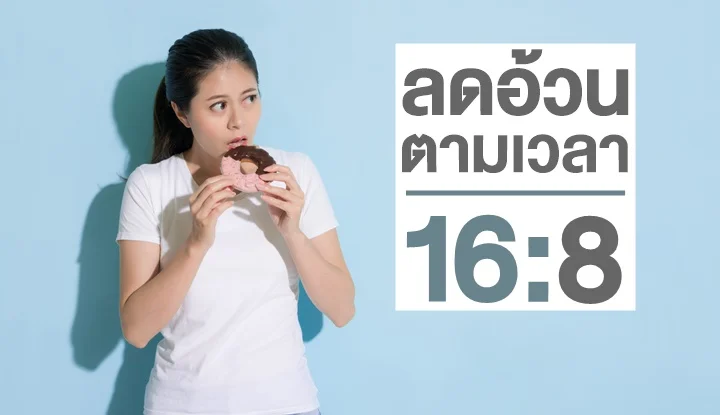 168_diet_programe