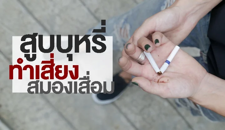 smoking_risk_dementia