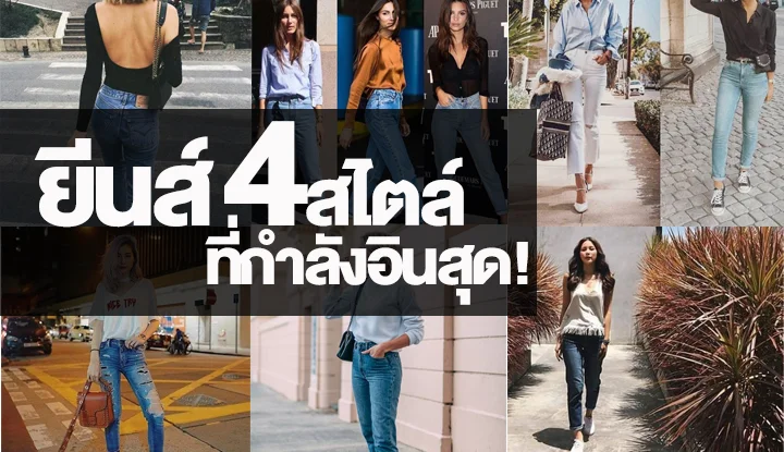 jeans-pr