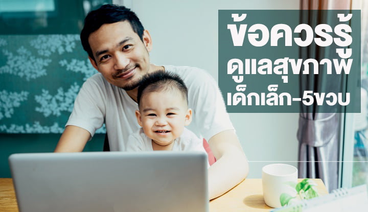 facts_about_health_care_for_newborn_to_5_years_old