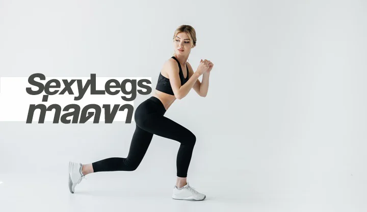 sexy_legs
