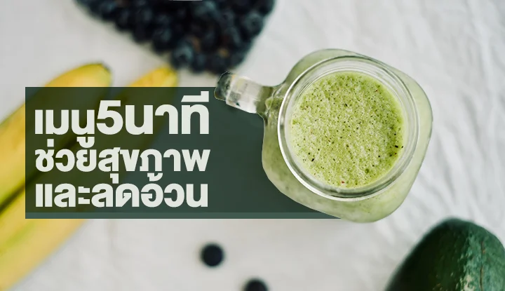 shake_for_healthy_menu