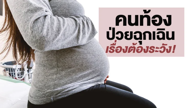 up_to_8000_pregnant_patients