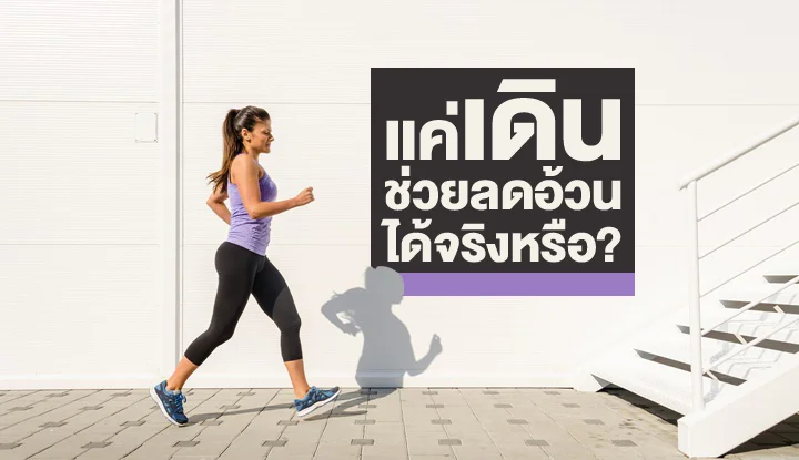 why-walks-can-help-lose-weight