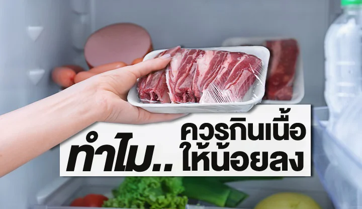 12-checklists-for-eat-less-meat