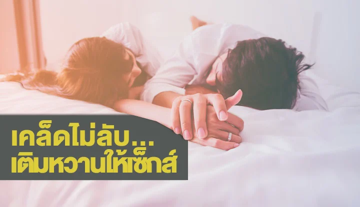 5-tips-on-sex