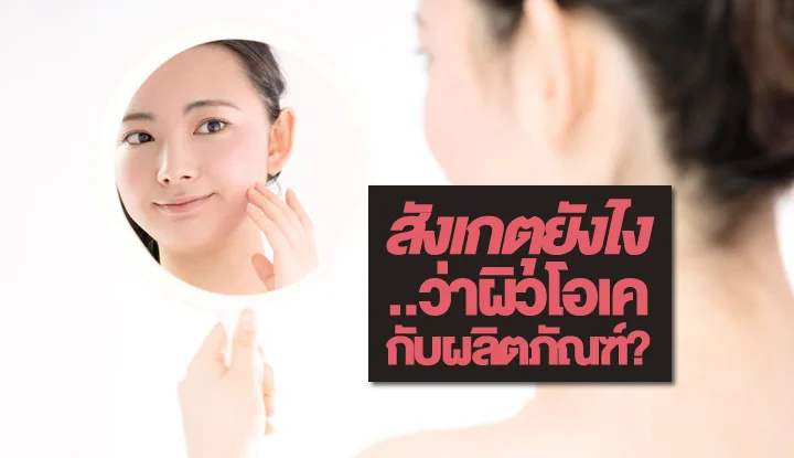 how-do-you-know-if-your-skin-is-allergic-or-is-it-good-for-your-skin