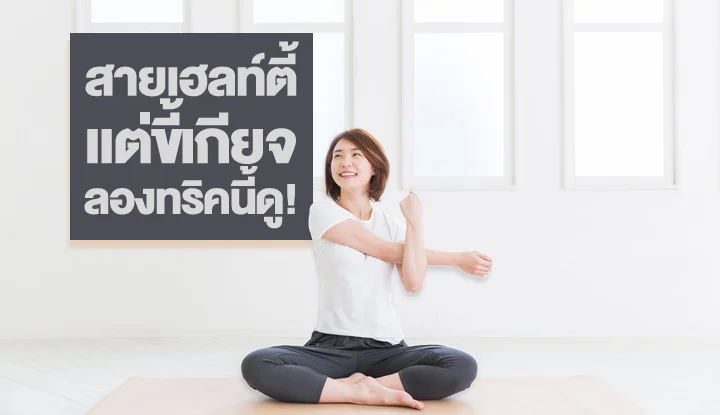try-this-healthy-tips-1