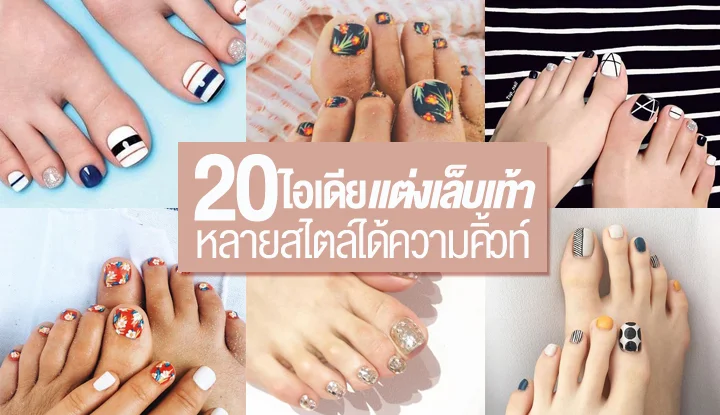 12-ideas-foot-nails-pr