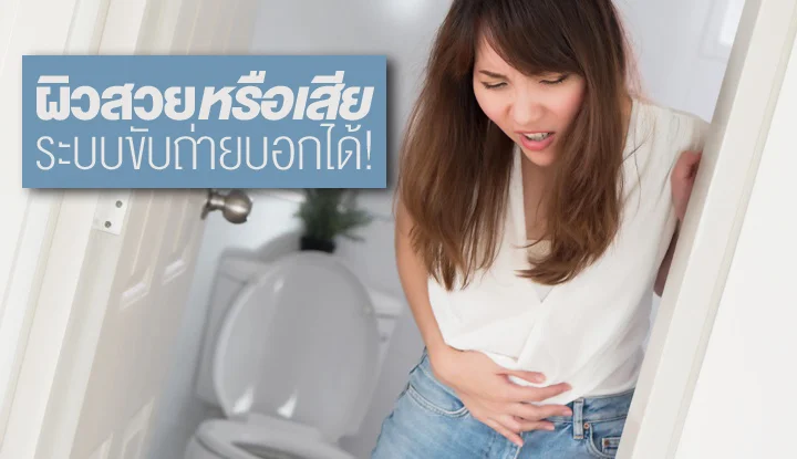 the-excretory-system-affects-the-skin-4-ways-to-eat-and-adjust-skin