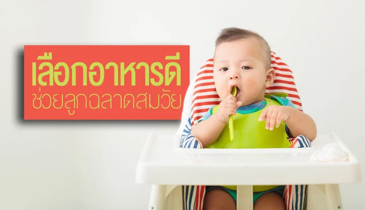 eat-the-food-that-helps-keep-baby-healthy-and-smart