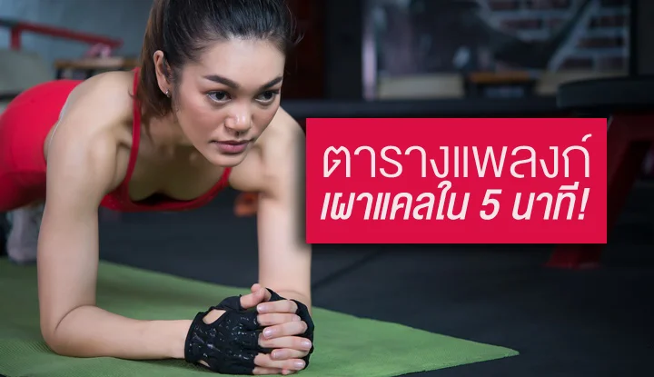 plank-workout-increases-metabolism-in-5-minutes