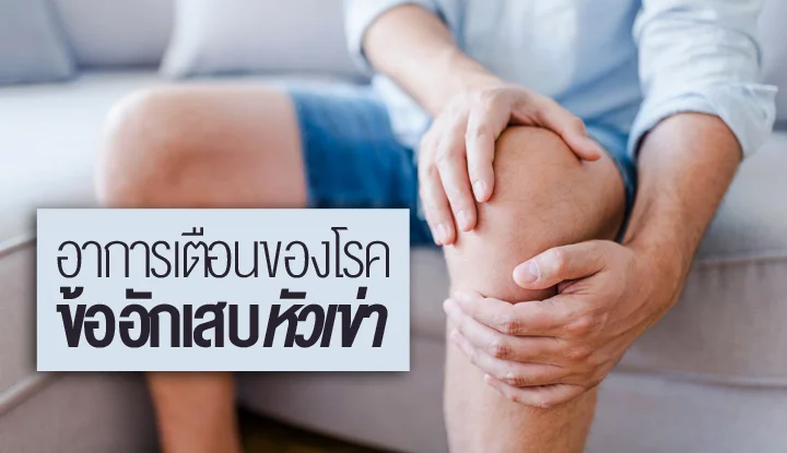 symptoms-of-arthritis-in-the-knee