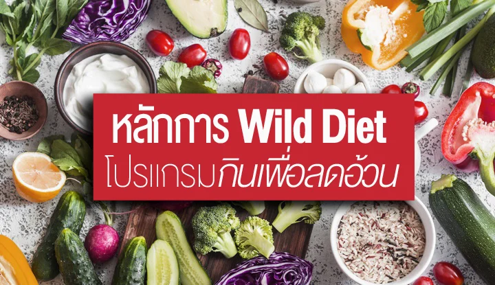 wild-diet