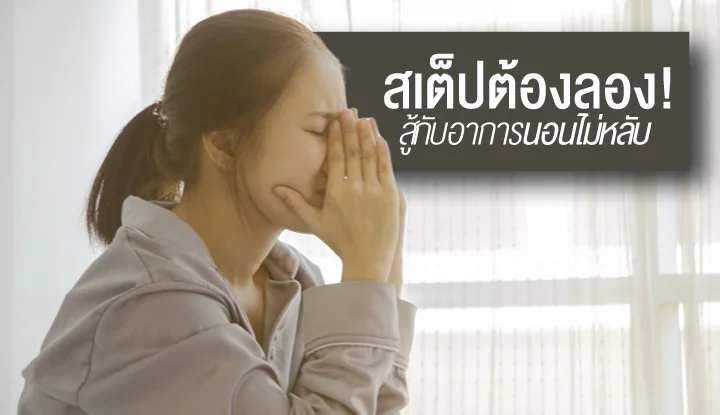 Asian women are headache severely.Lady wake up in the morning with migraine.Insomnia results in headaches when awakened.Young girl sitting on a stressed bed. In her bedroom.She was sad.Warm tone.