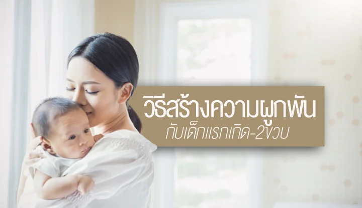 how-to-create-engagement-with-baby