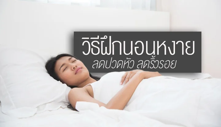 sleeping-on-your-back-for-health