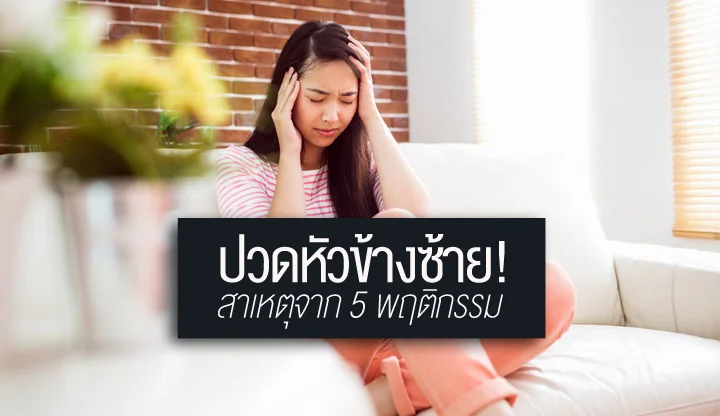 5-behavior-to-left-headache-with-a-quick-relief