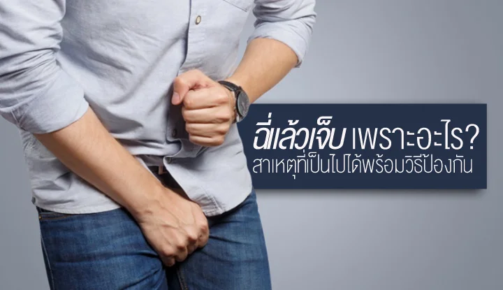 painful-urination