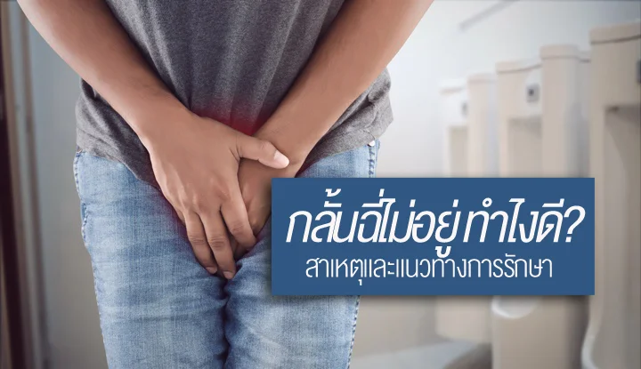 urinary-incontinence-2