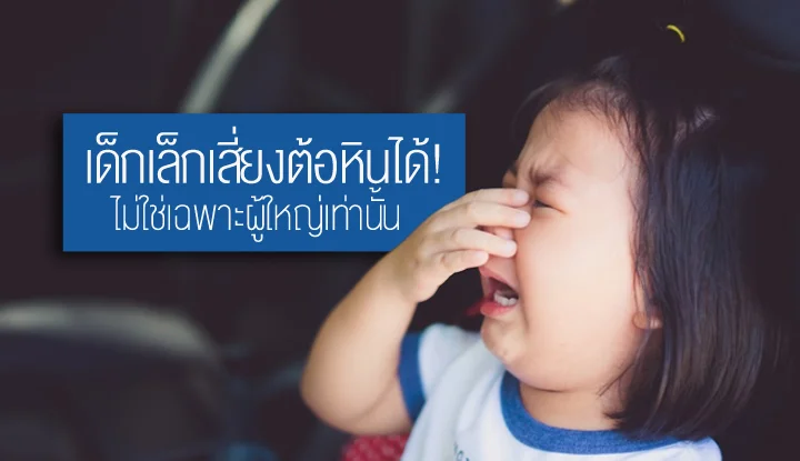 young-children-are-at-risk-of-glaucoma