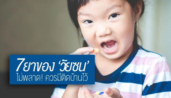 6-medicines-for-children