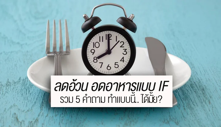 total-5-questions-if-fasting-can-do-this