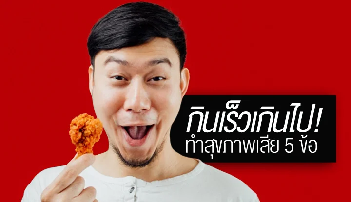 Funny face Asian man is eating fried chicken deliciously.