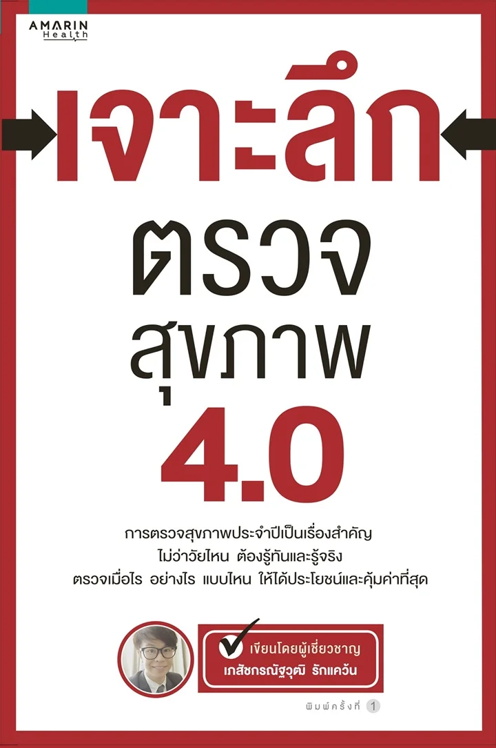 COVER-healty4.0-01