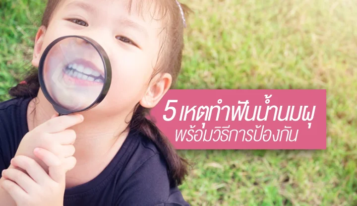 baby-teeth-need-to-take-good-care-do-not-let-it-go-prematurely