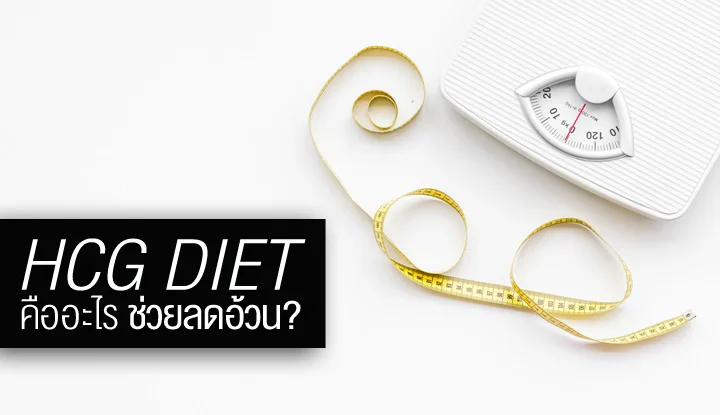 hcg-diet
