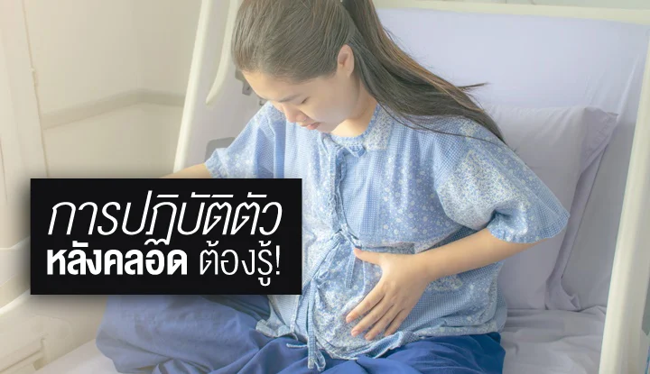 postpartum-practice