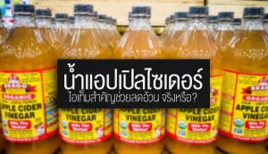 Is Apple Cider Vinegar the Key to Healing Your Health Issues? Registered Dietitians Weigh In